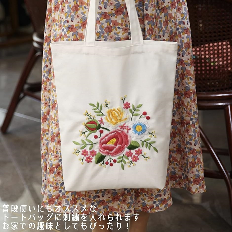 刺繍バッグキット 刺繍キット セット シンプル 手作り DIY 花柄 トートバッグ( ホワイト)｜zebrand-shop｜06