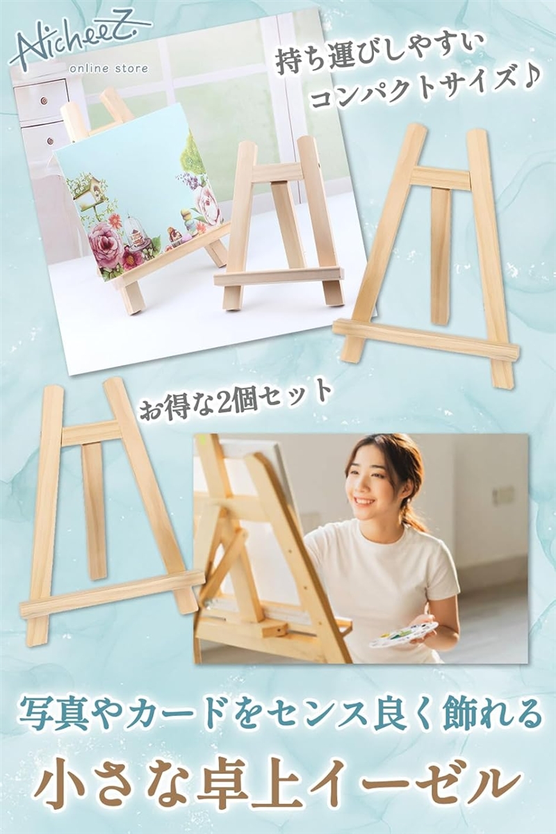 匿名配送　イーゼルフォトフレーム【小】3点セット　名入れなし　1 イーゼル 卓上 木製 キャンバス スタンド 展示 写真立て ミニ 小型