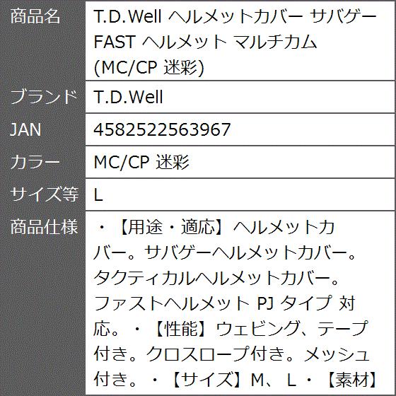 ヘルメットカバー サバゲー FAST マルチカム MC/CP 迷彩( MC/CP 迷彩,  L)｜zebrand-shop｜08
