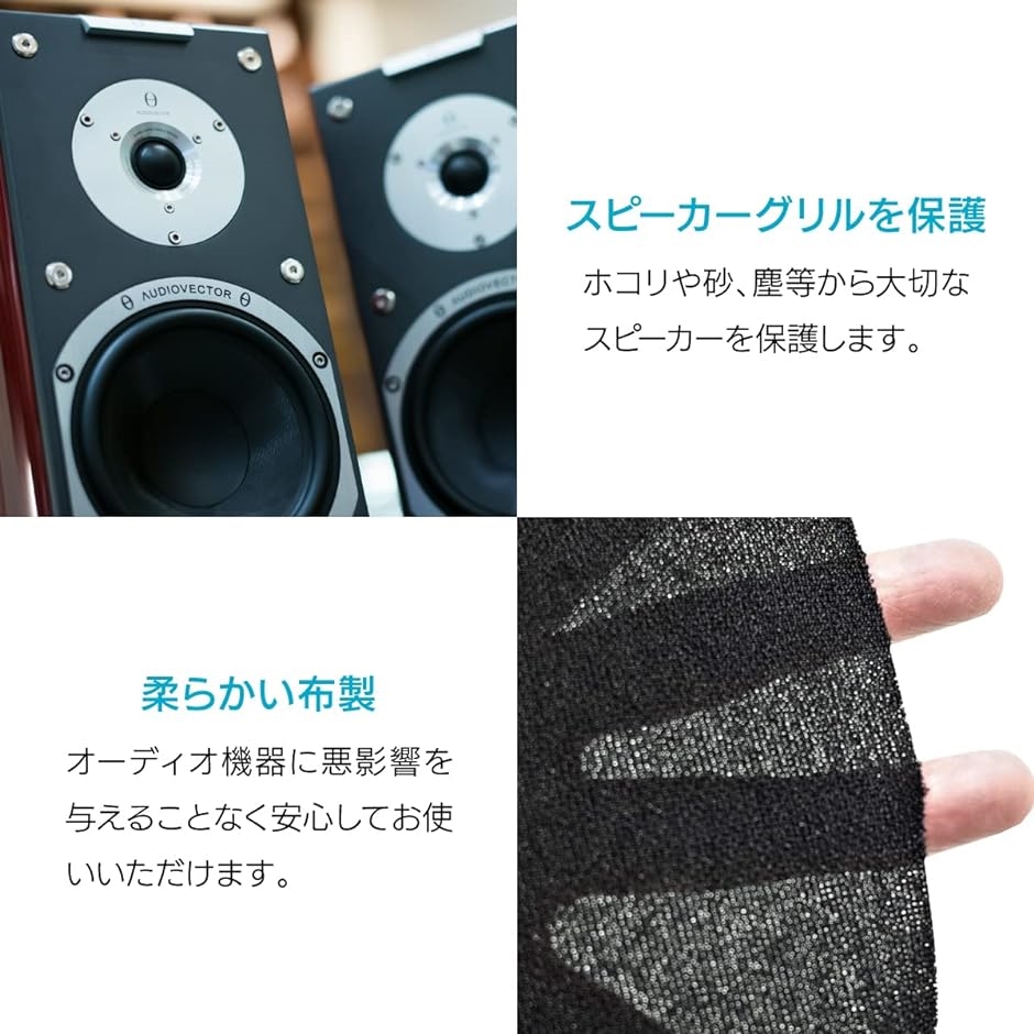 スピーカー 保護 グリル 布 メッシュ オーディオ 修理 交換( ブラック)｜zebrand-shop｜03