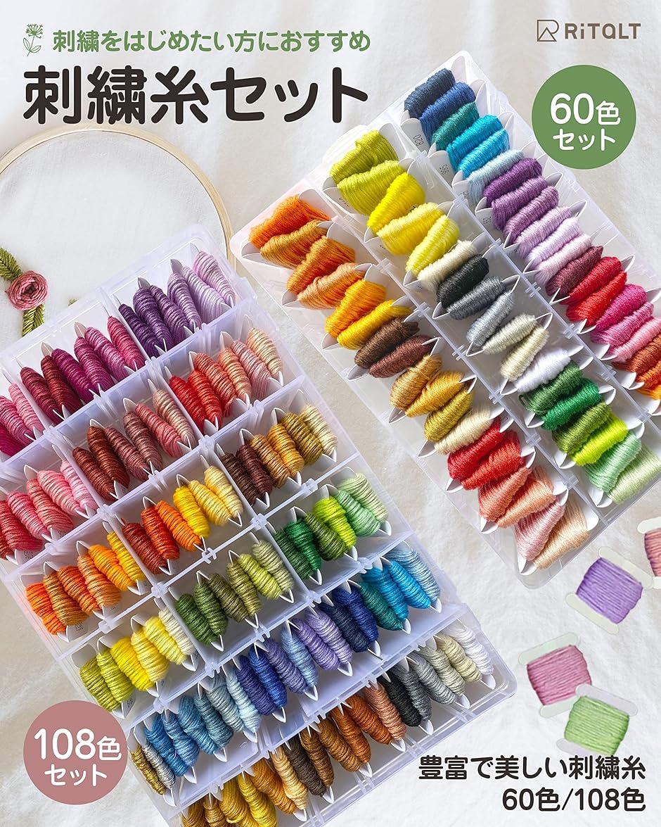 刺繍糸 セット 収納ケース 25番/8m/6本綴り 糸巻き( 60色) : 2b4l95djyy : ゼブランドショップ - 通販 -  Yahoo!ショッピング