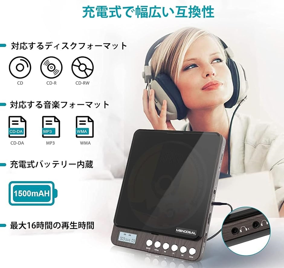 CDプレーヤー ポータブルcdプレーヤー 音飛び防止機能 cdプレイヤー 2