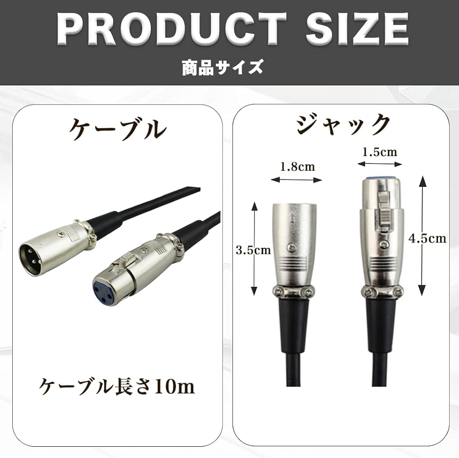 互換品】XLRケーブル マイク コード キャノン オスメス(10m) : ゼ