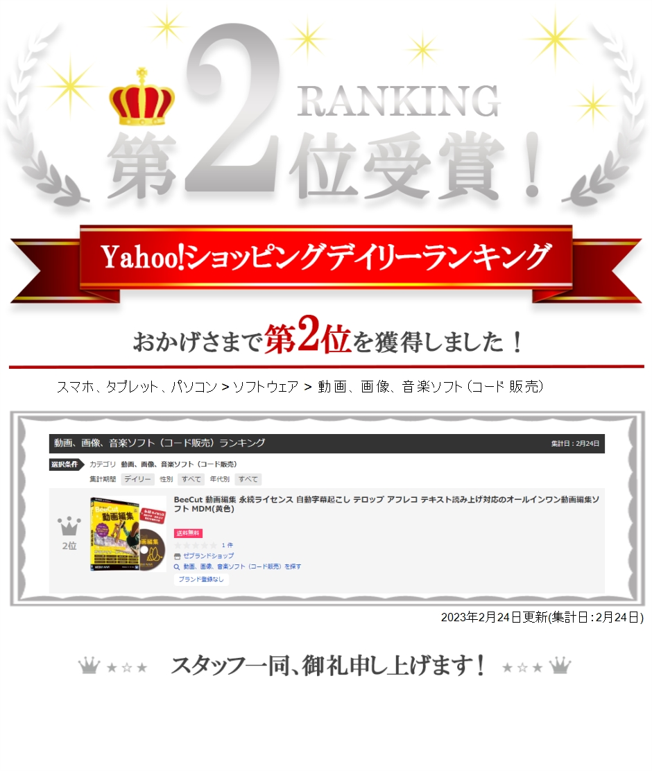 BeeCut 動画編集 永続ライセンス 自動字幕起こし テロップ アフレコ テキスト読み上げ対応のオールインワン動画編集ソフト MDM( 黄色)｜zebrand-shop｜10