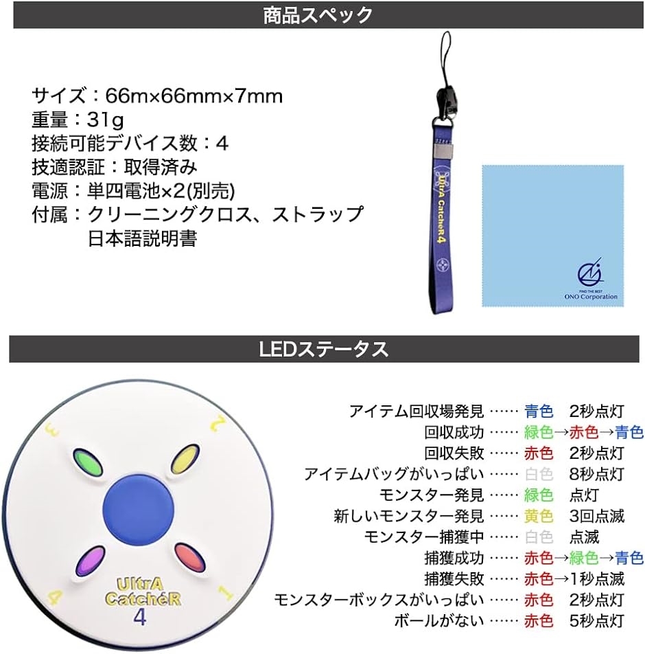 UltraCatcher4 ウルトラキャッチャー4 ポケモンgo用 ポケットオートキャッチ ストラップ付き 青色 クリーニングクロス｜zebrand-shop｜08