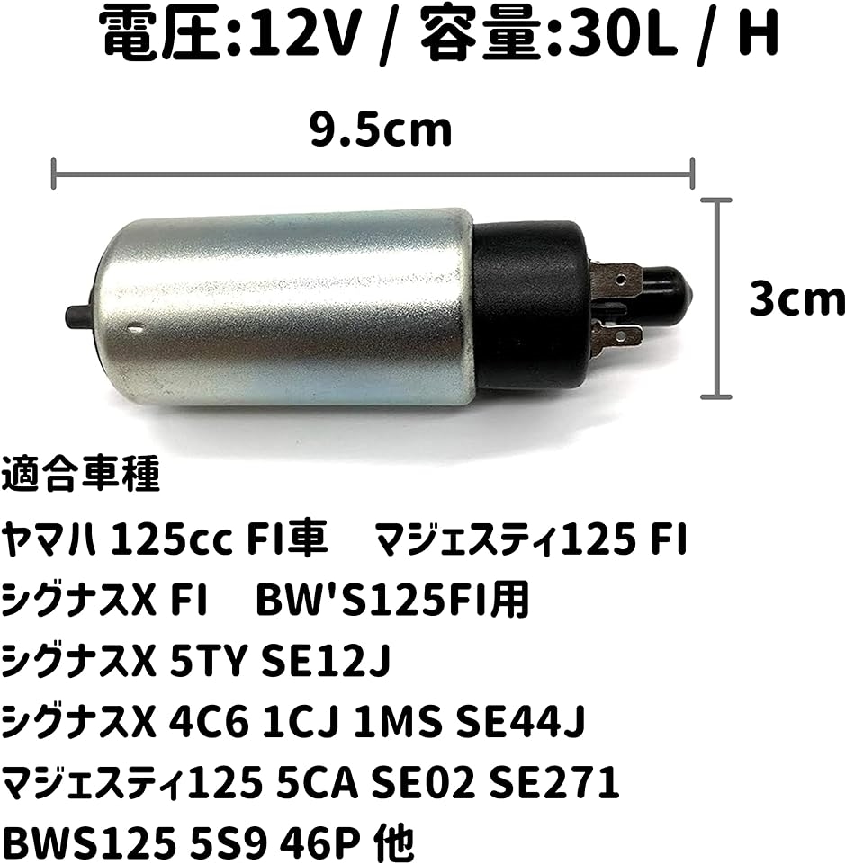 フューエル ポンプ YAMAHA シグナス マジェスティ 燃料 オイル 汎用 メンテナンス 交換用(1個) :2B4LJQDILL:ゼブランドショップ  - 通販 - Yahoo!ショッピング