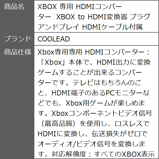 XBOX 専用 HDMIコンバーター to HDMI変換器 プラグアンドプレイ HDMIケーブル付属｜zebrand-shop｜05