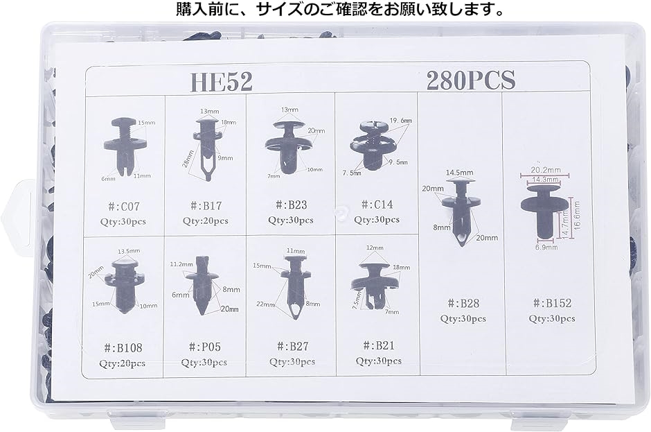 バンパー プッシュリベットの商品一覧 通販 - Yahoo!ショッピング