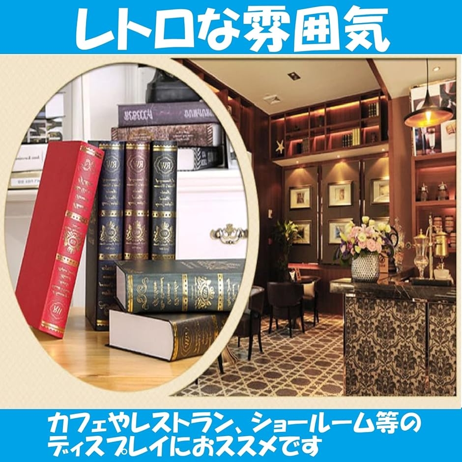 イミテーションブック ダミーブック 洋書 インテリア 本棚 (大6冊