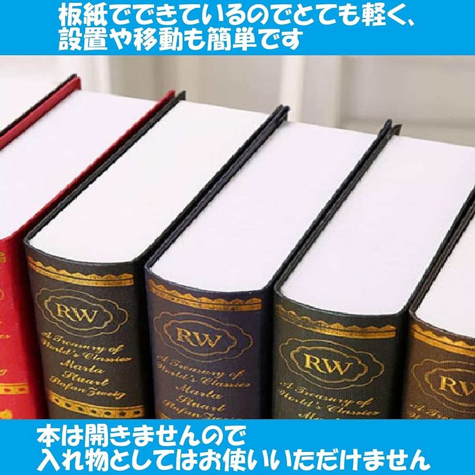 イミテーションブック ダミーブック 洋書 インテリア 本棚 (大6冊