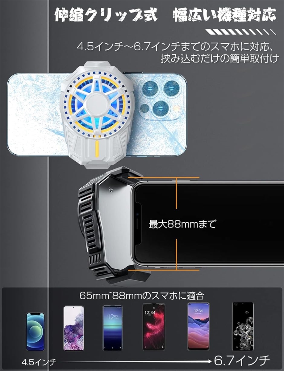 贈答品 スマホ冷却ファン 墨色 スマホクーラー AL1 携帯電話アクセサリー