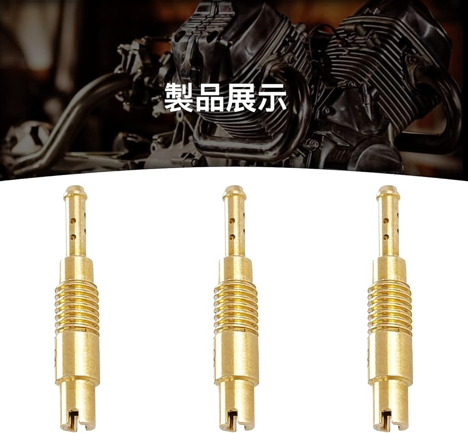 互換品】パイロットジェット ホンダ 3オーバーサイズパイロット