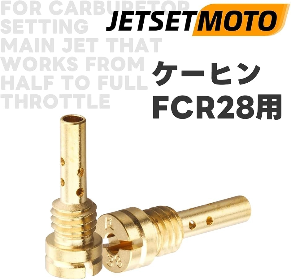 互換品】 パイロットジェット ケーヒン FCR28 15x5.4#40-#60 イナズマ