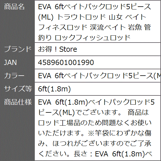 6ピースパックロッドの商品一覧 通販 - Yahoo!ショッピング