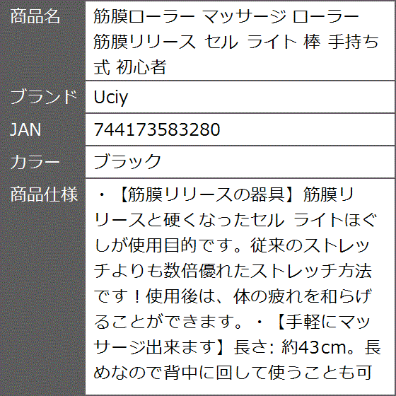 筋膜ローラー マッサージ 筋膜リリース セル ライト 棒 手持ち式 初心者 MDM( ブラック)｜zebrand-shop｜07