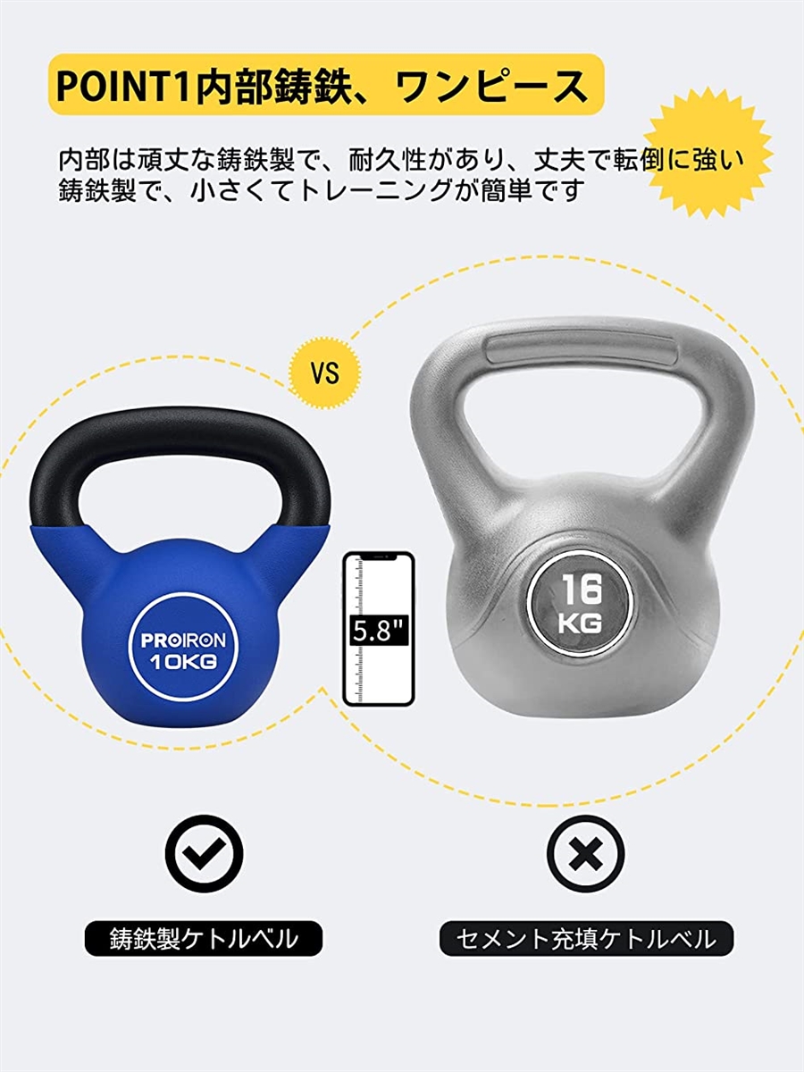 proiron ケトルベル（フィットネス、トレーニング用品） | スポーツ の