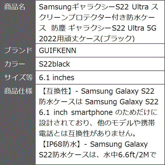 SamsungギャラクシーS22 Ultra スクリーンプロテクター付き防水ケース 防塵 MDM( S22black,  6.1 inches)｜zebrand-shop｜08