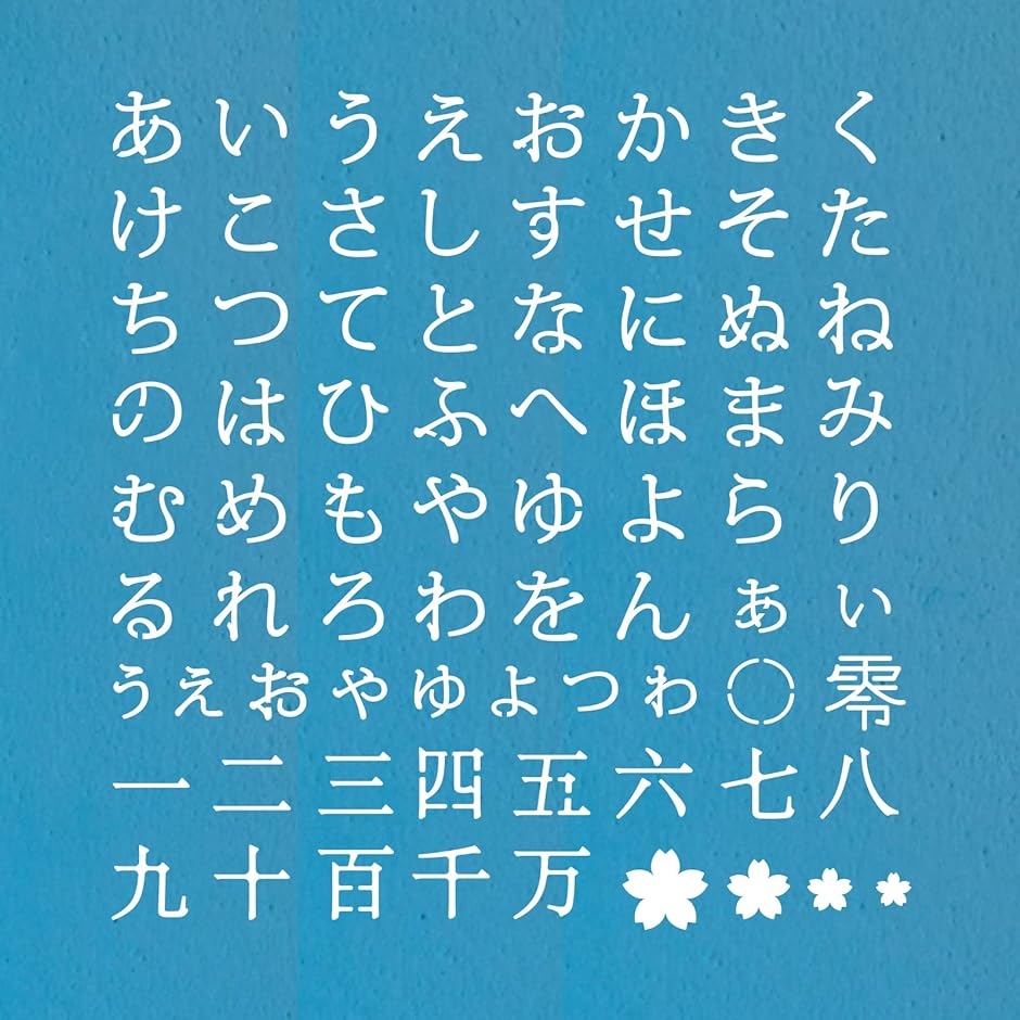 1枚入り ステンシルシート ステンレス製 ヒラガナ 日本語 合金製( 平仮名)｜zebrand-shop｜04