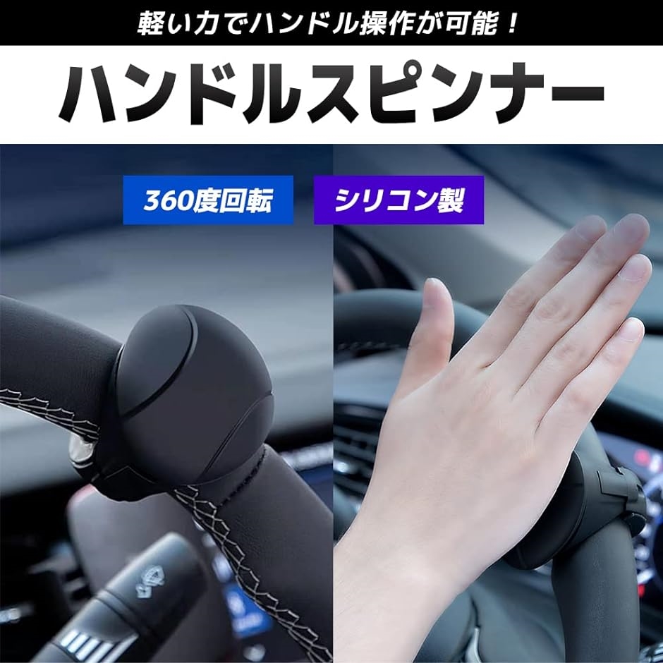 期間限定60％OFF! ハンドルスピンナー ステアリングノブ 楕円 ベアリング 静音 360度回転 車用 