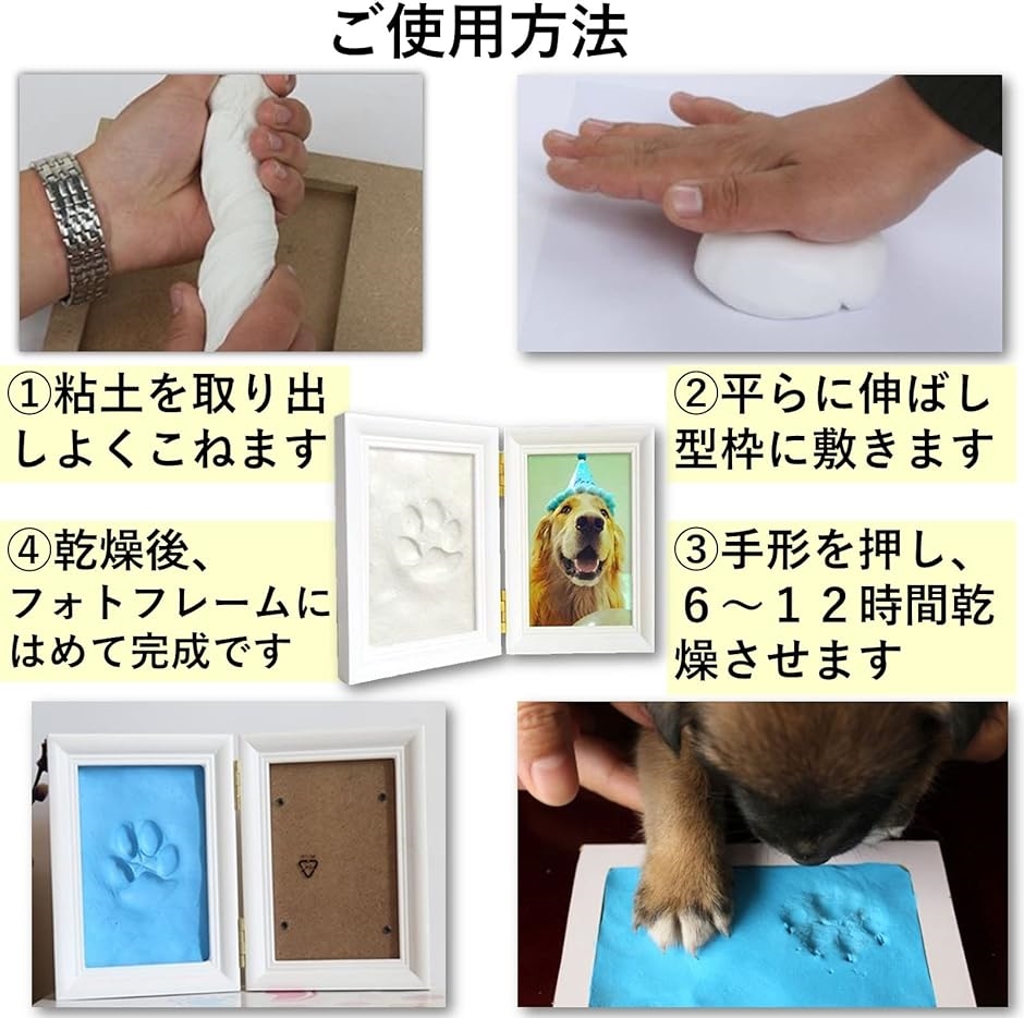 ペットフォトフレーム 犬 猫 手形 足型 粘土 写真立て 肉球 メモリアル( ホワイト)｜zebrand-shop｜04