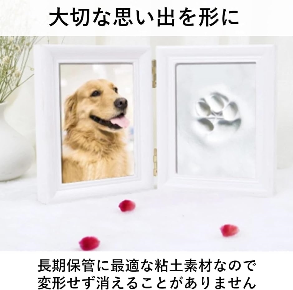 ペットフォトフレーム 犬 猫 手形 足型 粘土 写真立て 肉球 メモリアル( ホワイト)｜zebrand-shop｜05