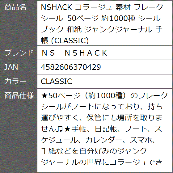 新品未使用コラージュ素材80サイズ紙モノ大量お裾分けステッカー まとめ売り 特別価格！大量 紙モノ まとめ売り 80 - メルカリ