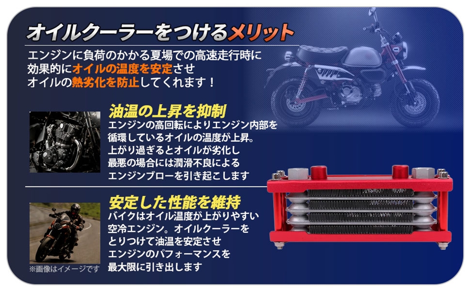 互換品】 ホンダ 用 オイルクーラー キット 4段タイプ (レッド) : ゼ