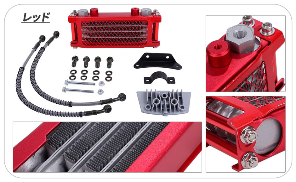 互換品】 ホンダ 用 オイルクーラー キット 4段タイプ (レッド) : ゼ