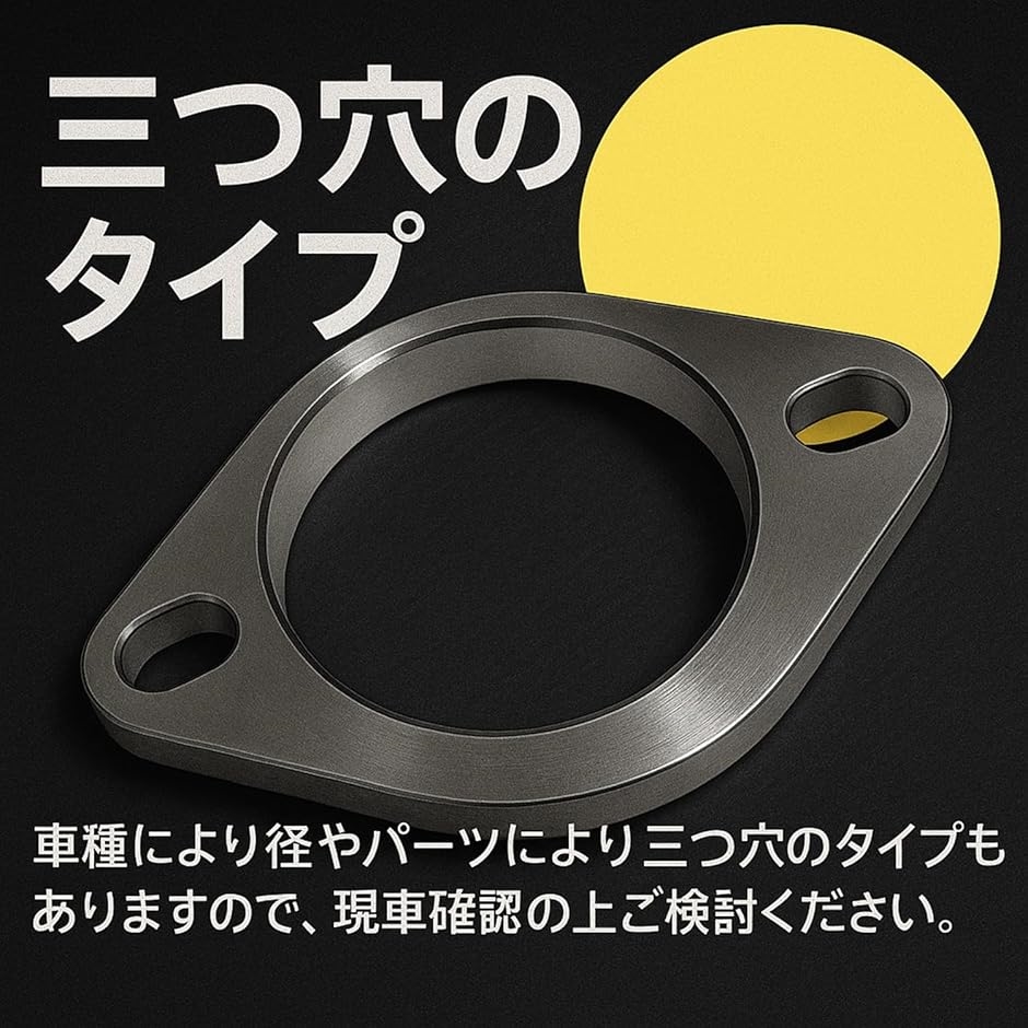 互換品】 汎用 マフラー フランジ SUS 304 ステンレス 溶接 プレス
