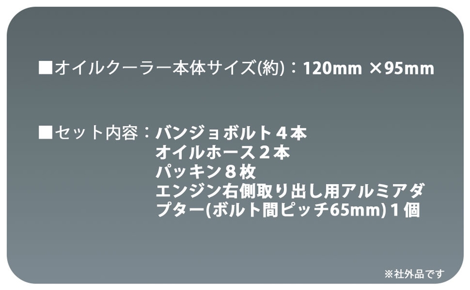 互換品】 ホンダ 用 オイルクーラー キット 4段タイプ (ブルー) : ゼ