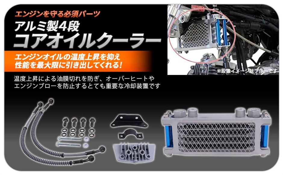 互換品】 ホンダ 用 オイルクーラー キット 4段タイプ (ブルー) : ゼ