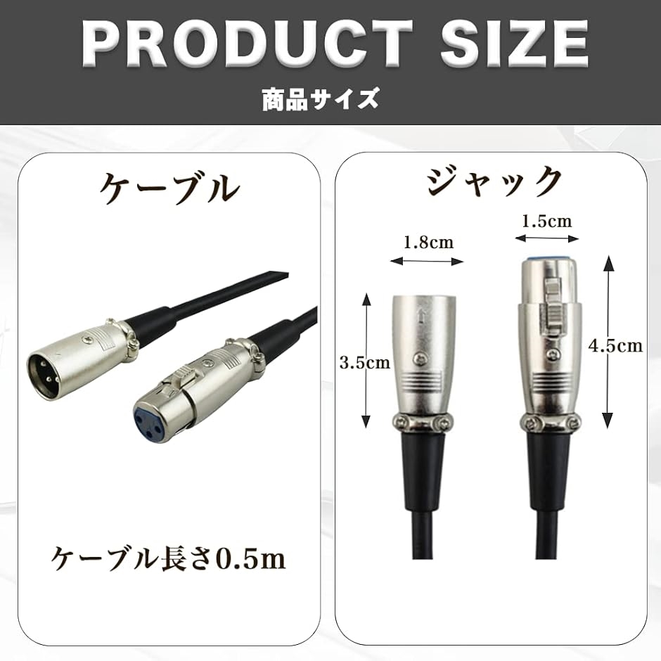 XLR キャノンケーブル 20ｍ 10ｍ 変換プラグ8個 XLRケーブル マイク コード キャノン オスメス( 0.5m) : ゼ