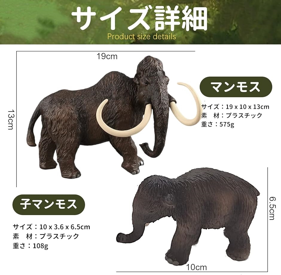 恐竜 おもちゃ マンモス フィギュア マンモス象 男の子 プレゼント 6＋ マンモス＋子マンモス｜zebrand-shop｜05