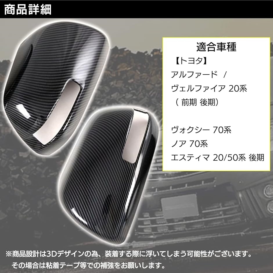 h＆b 汎用 サイド ミラー カバー トヨタ 20系 アルファード ベル 