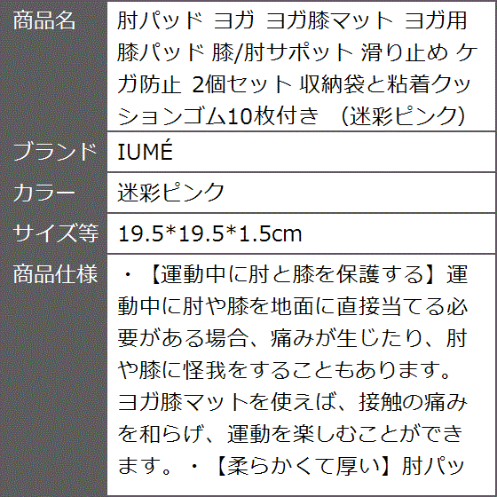 膝パット スポーツ（ヨガマット）の商品一覧｜ヨガ、ピラティス