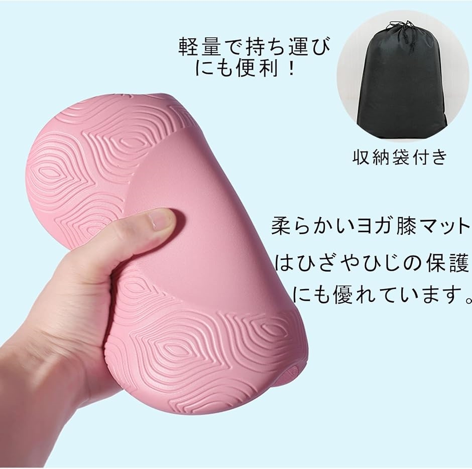 肘パッド ヨガ ヨガ膝マット ヨガ用膝パッド 膝/肘サポット 滑り止め