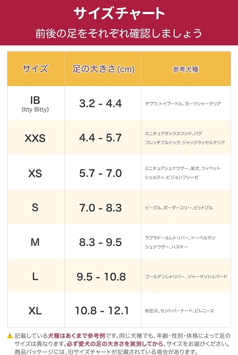 マットソックス 犬用靴下 滑り止め付き 2足 4個入り 肉球の保護やケガ予防に XXS ブラック MDM( 1. ブラック,  2. XXS)