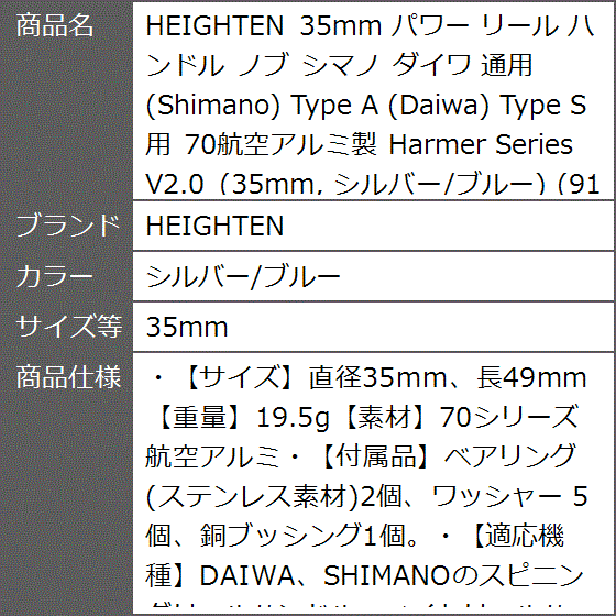 パワー リール ハンドル ノブ シマノ ダイワ 通用 Shimano Type Daiwa V2.0 MDM( シルバー/ブルー,  35mm)｜zebrand-shop｜08