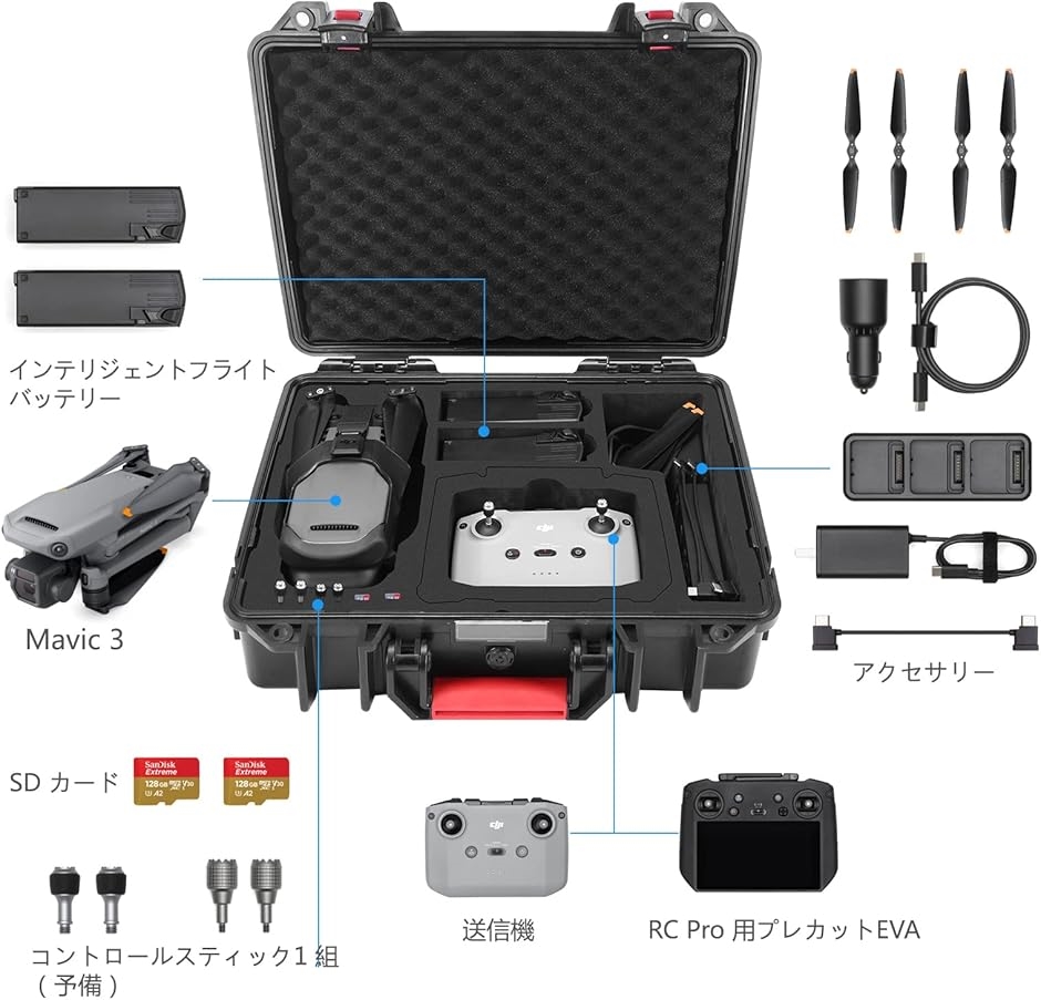 DJI Mavic 3ケース 収納ボックス 3アクセサリー収納バッグ ハード