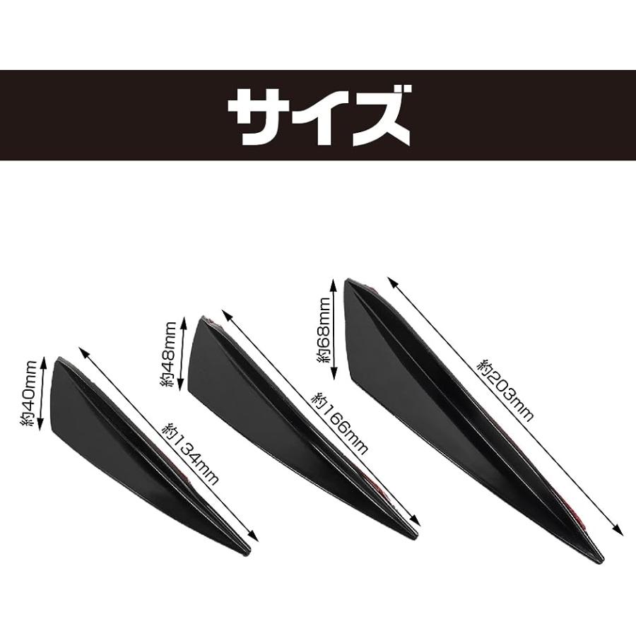 汎用 エアロ カナード フロントバンパー プロテクター セット カスタム ドレスアップ ブラック 6枚( ブラック)｜zebrand-shop｜06