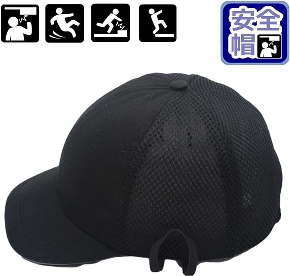【Yahoo!ランキング1位入賞】RER 安全帽 ヘルメット( ブラック,  頭周り：54cm〜60cm ベルト長さ：最長52cm)｜zebrand-shop｜04
