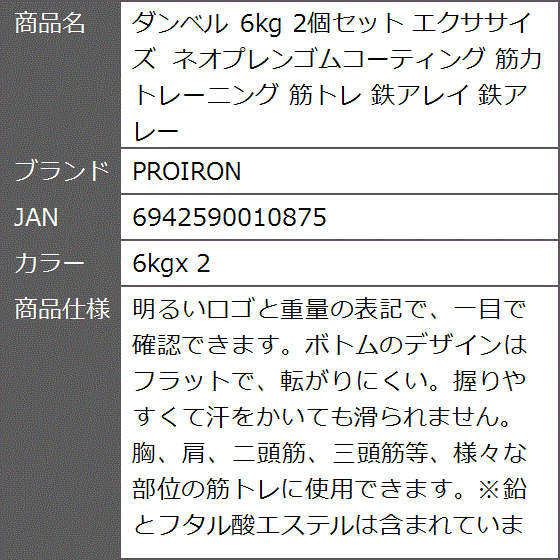 ダンベル 6kg 2個セット エクササイズ ネオプレンゴムコーティング 筋力トレーニング 筋トレ 鉄アレイ 鉄アレー( 6kgx 2)｜zebrand-shop｜07