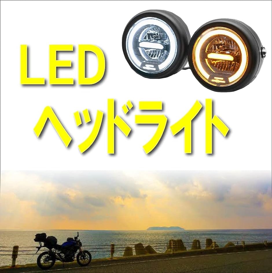 Life Design Johnson.31LED ヘッドライト イカリング ポジション( ホワイト)｜zebrand-shop｜02