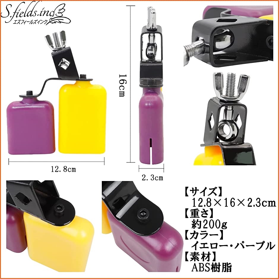 カウベル ダブルベル ドラムセット用 パーカッション 高音 低音 バス