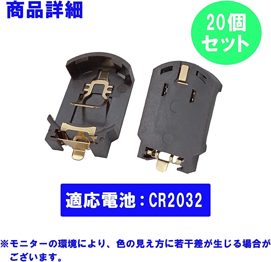 ボタン電池 ホルダー 茶 20点 CR2032 ソケット コインボタン電池 修理( ブラウン)｜zebrand-shop｜05
