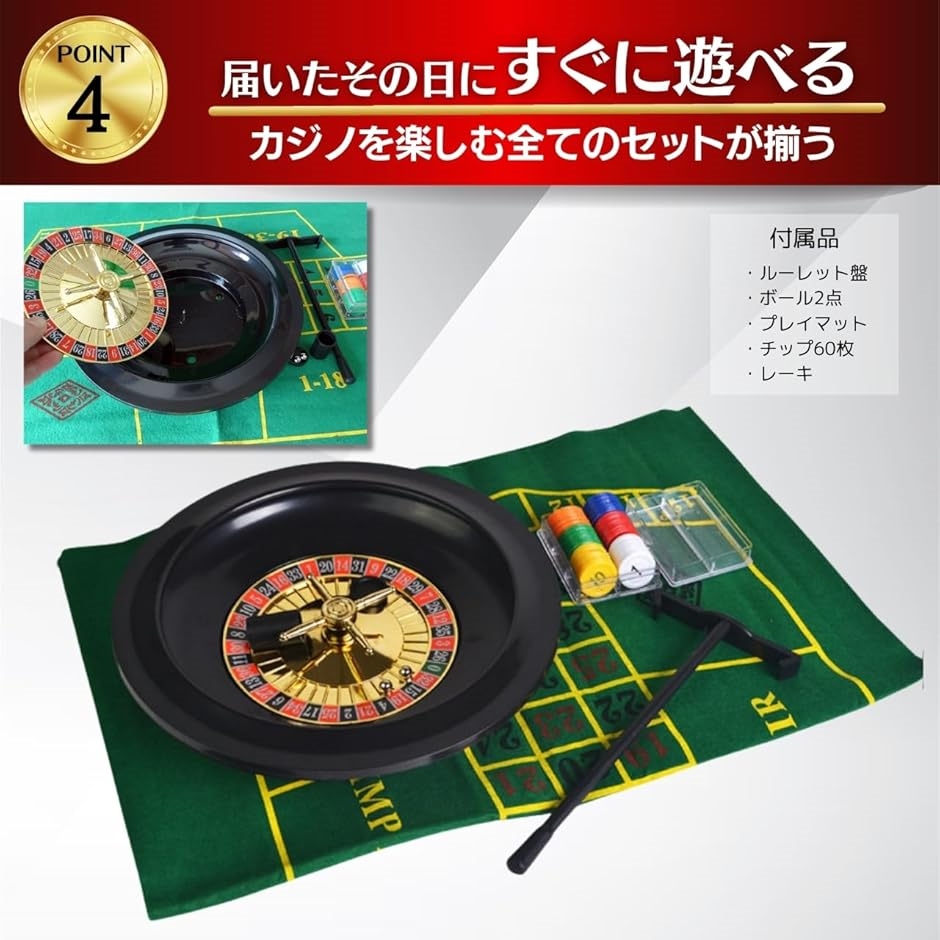 1円～カジノゲーム40cmルーレット＋マット＋カード+シューター＋オートシャッル詰め合わせ