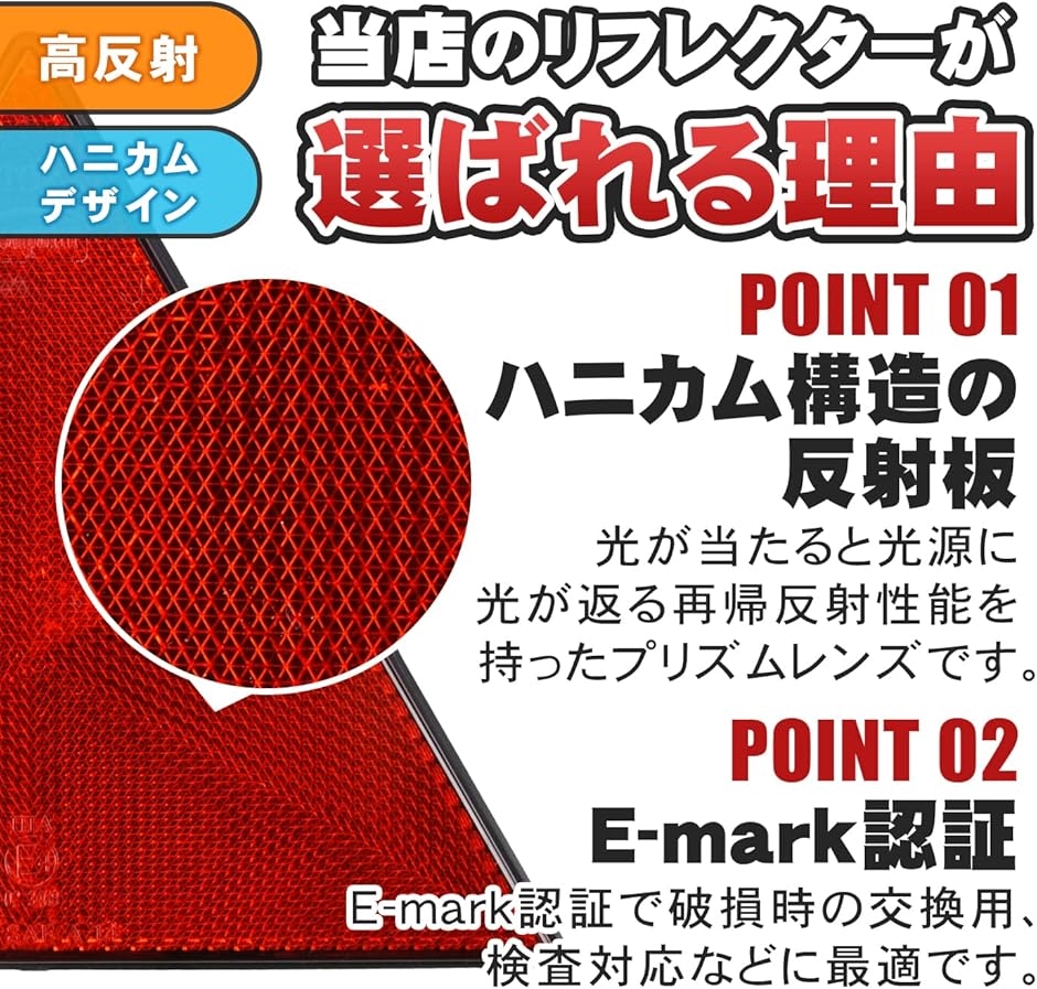 三角反射板 リフレクター トラック トレーラー トラクター キャンピングカー 被牽引車用 2枚セット