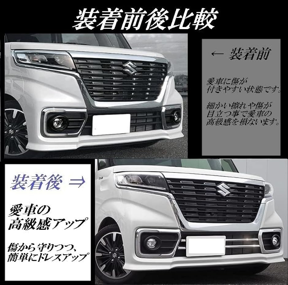 スペーシア カスタム MK53S パーツ アクセサリー ドレスアップ 外装 鏡面シルバー( 鏡面シルバー)
