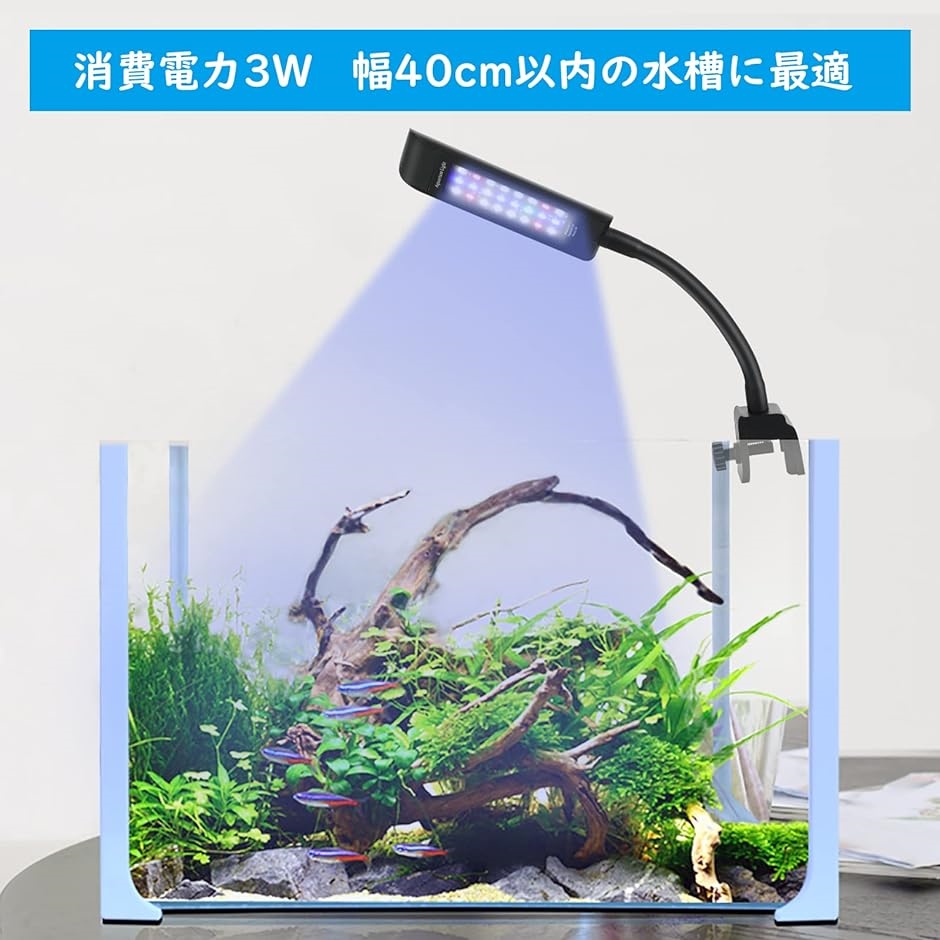 水槽 ライト アクアリウムライト LED 熱帯魚ライト タイマー付き 24LED
