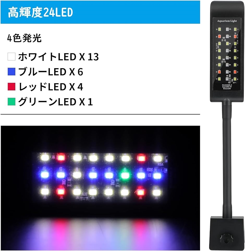 水槽 ライト アクアリウムライト LED 熱帯魚ライト タイマー付き 24LED